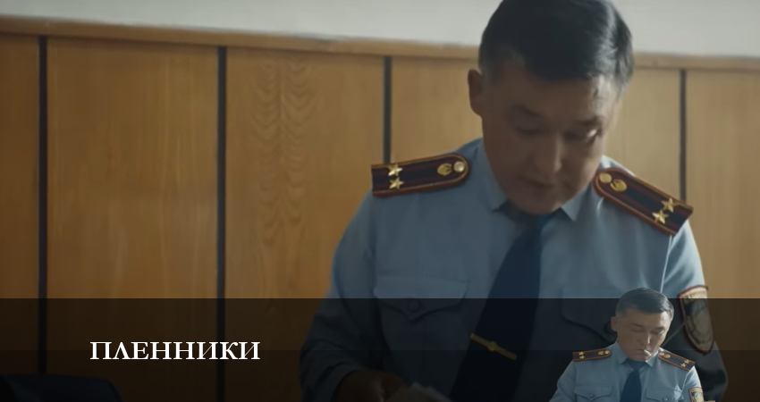 Пленники (казах сериал) 1 сезон 10 серия смотреть онлайн в качестве 4K