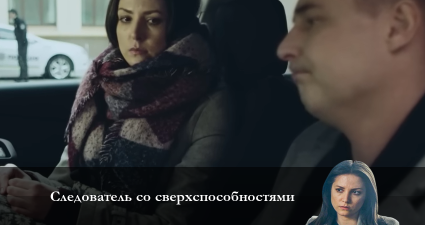 Смотреть сериал Следователь со сверхвозможностями 1 сезон 8 серия бесплатно и без рекламы