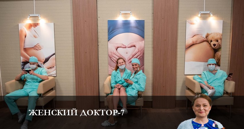 Сериал Женский доктор (7 сезон, 2023) смотреть онлайн бесплатно в хорошем HD 1080 качестве