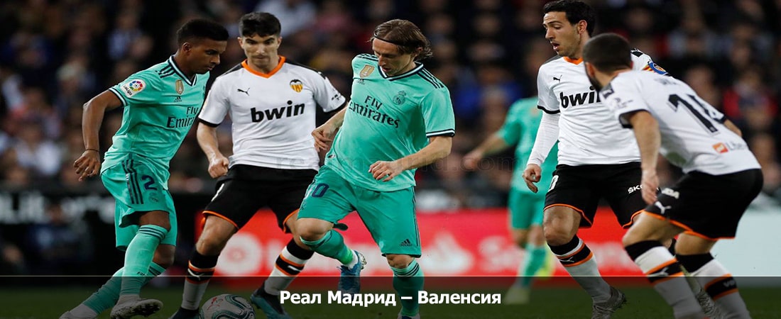 Фильм бесплатно без регистрации Реал Мадрид - Валенсия (Ла Лига, Групповой турнир, 12.11.2023 00:00)