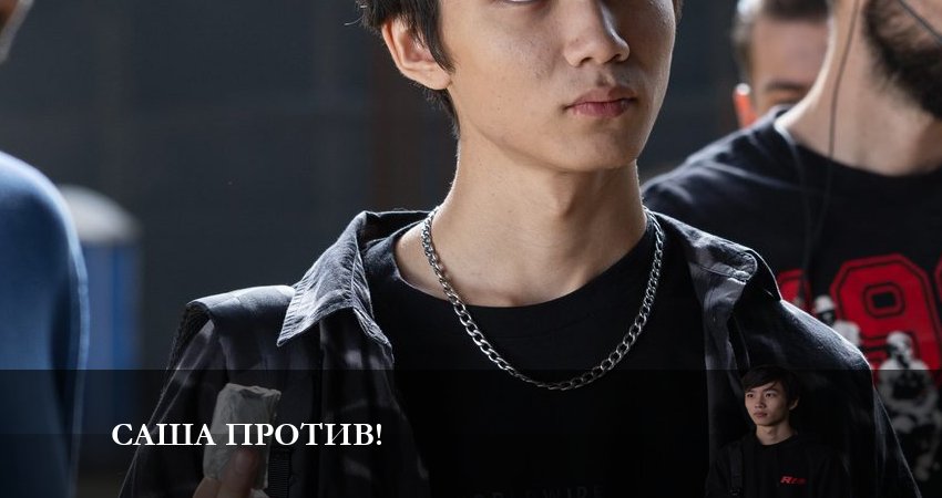 Саша против! 1 сезон 5 серия смотреть онлайн 720p или 1080p