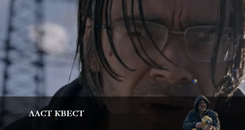 Смотреть сериал Ласт квест 1 сезон 2 серия в хорошем качестве HD