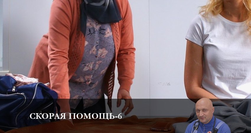 Скорая помощь (2023) 6 сезон 4 серия полностью в хорошем качестве и бесплатно