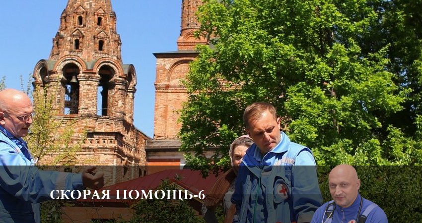 Cмотреть сериал Скорая помощь 6 сезон 6 серия онлайн бесплатно