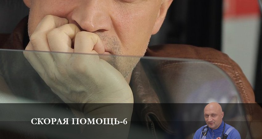 Смотреть сериал Скорая помощь (2023) 6 сезон 14 серия без рекламы в HD