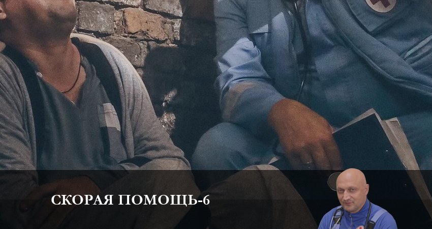 Скорая помощь (6 сезон, 16 серия) смотреть онлайн бесплатно без рекламы