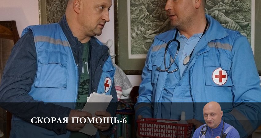 Скорая помощь (6 сезон, 1-24,25,26 серия) сериал смотреть все серии