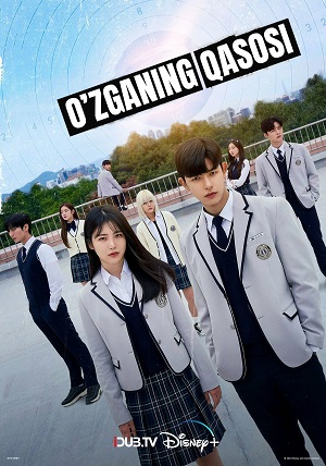 Сериал Месть от третьего лица (2023) 1 сезон все эпизоды в отличном качестве без рекламы