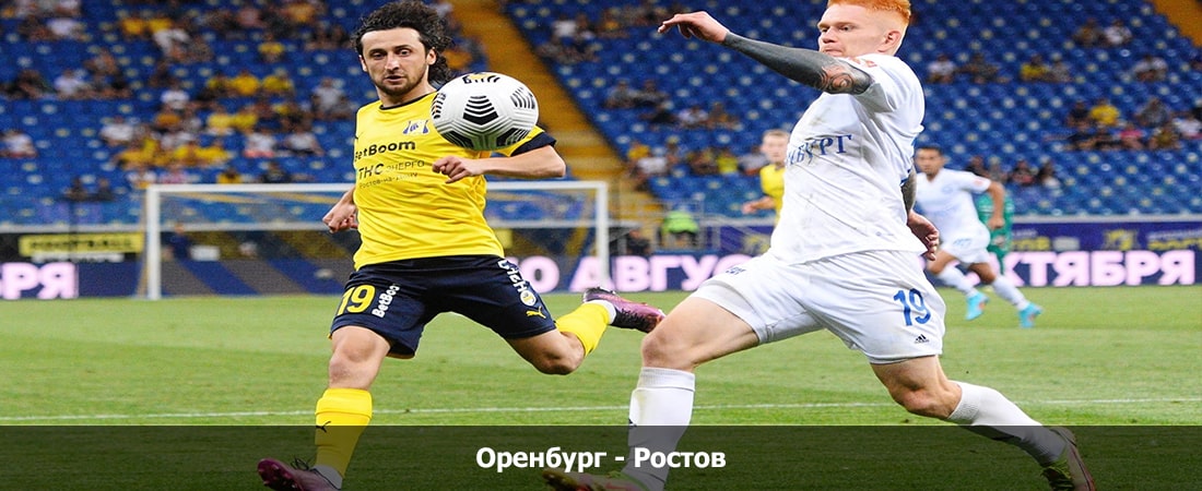 Оренбург - Ростов (Российская Премьер Лига, Групповой турнир, 06.11.2023 14:00) фильм смотреть