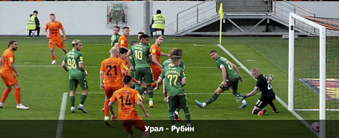 Смотреть фильм Урал - Рубин (Российская Премьер Лига, Групповой турнир, 06.11.2023 16:30) бесплатно на лордфильм
