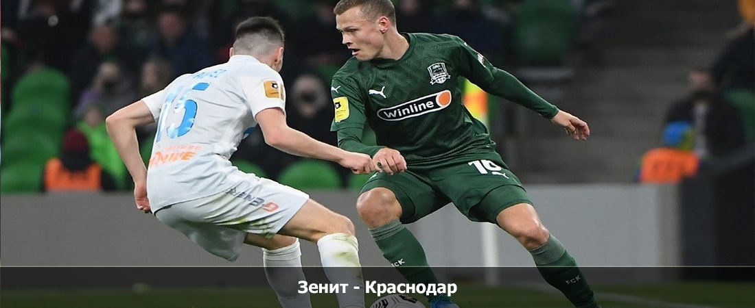 Зенит - Краснодар (Российская Премьер Лига, Групповой турнир, 11.11.2023 19:30) смотреть онлайн лорд фильм