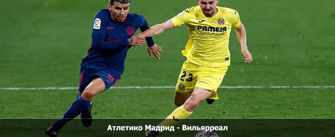 Фильм бесплатно без регистрации Атлетико Мадрид - Вильярреал (Ла Лига, Групповой турнир, 13.11.2023 00:00) 2