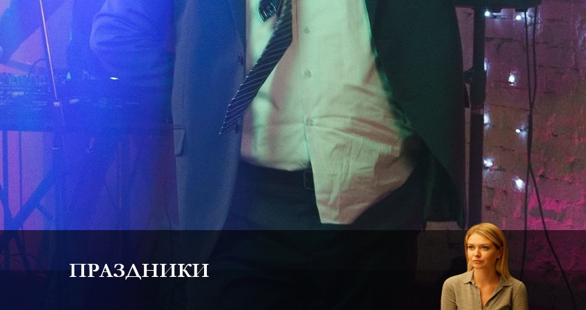 Лорд фильм Праздники (сериал 2023) (2 сезон)