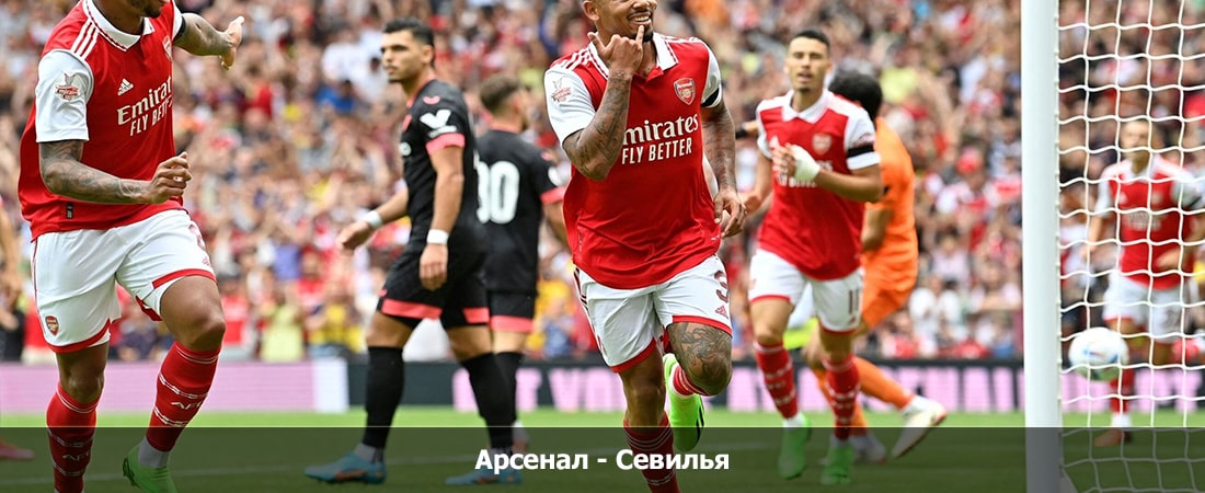 Фильм Арсенал - Севилья (Лига Чемпионов 4 Тур, Групповой турнир, 08.11.2023 22:00) 2 конец