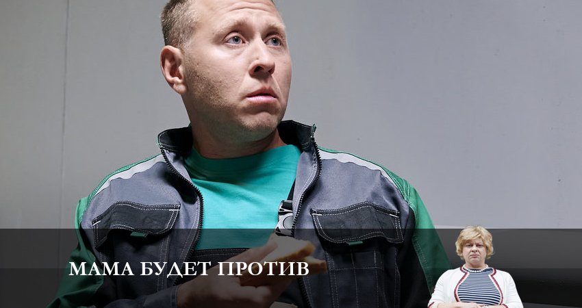 Мама будет против (2023) 1 сезон 7 серия полностью в хорошем качестве и бесплатно