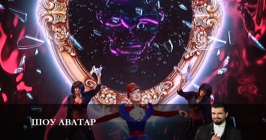 Смотреть сераил Шоу Аватар (2023) 2 сезон 5 серия HD 1080, 4K