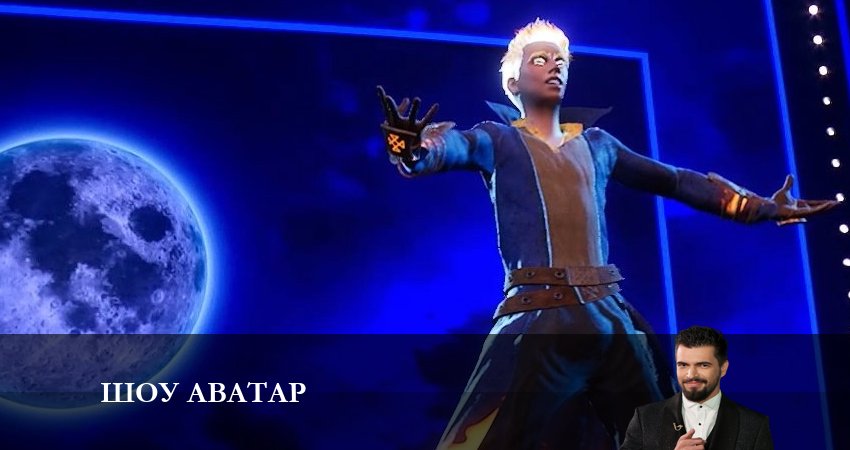 Шоу Аватар 2 сезон 8 серия смотреть онлайн 720p или 1080p