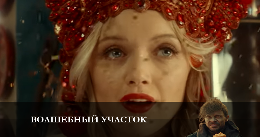 Сериал Волшебный участок (1-й сезон) hd 1080