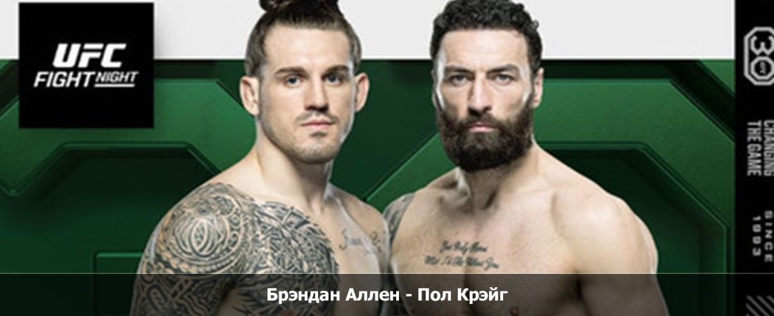 Фильм Брэндан Аллен - Пол Крэйг (18.11.2023) 2 hd 1080