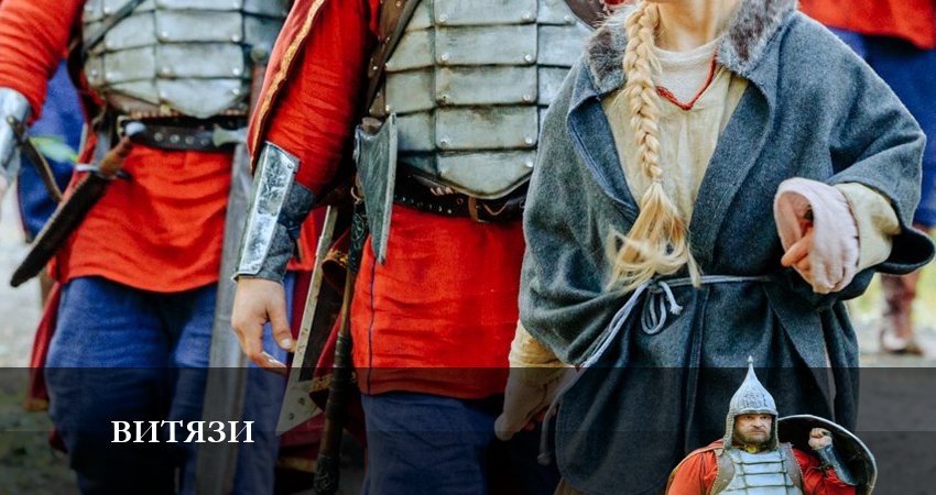 Сериал Витязи 1 сезон 4 серия смотреть онлайн бесплатно в хорошем качестве