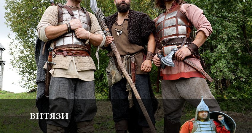 Сериал Витязи (2023) 1 сезон 7 серия смотреть онлайн в качество 1080 HD или 4K