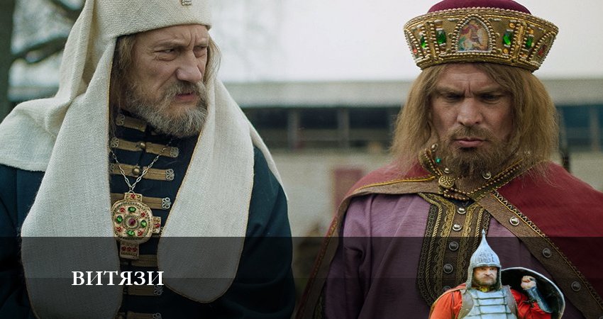 Витязи (2023) 1 сезон 9 серия смотреть онлайн без рекламы и регистрации