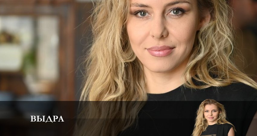 Выдра содержание