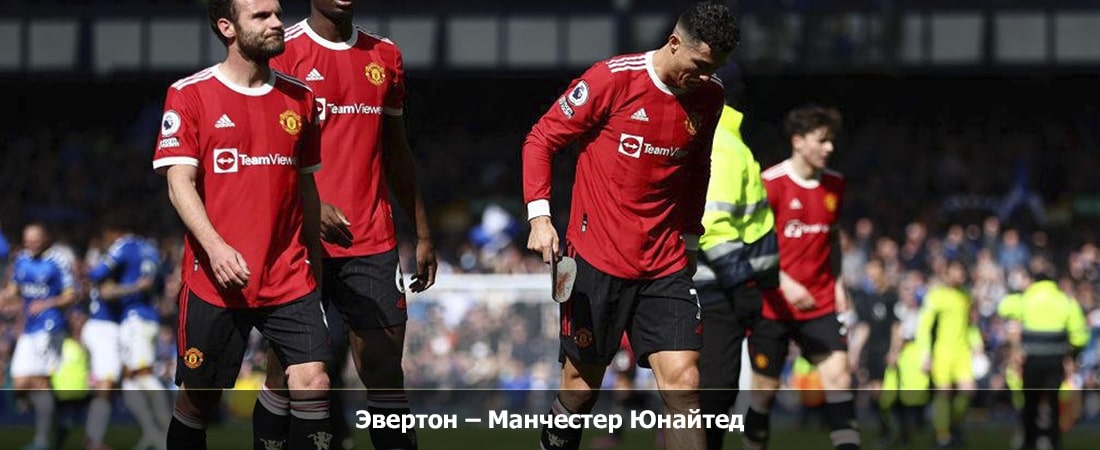 Эвертон - Манчестер Юнайтед (Премьер-лига Англия, Групповой турнир, 26.11.2023 20:30) 2 на русском языке