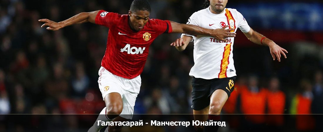 Галатасарай - Манчестер Юнайтед (Лига Чемпионов УЕФА, Групповой турнир, 29.11.2023 21:45) фильм бесплатно на лордфильм