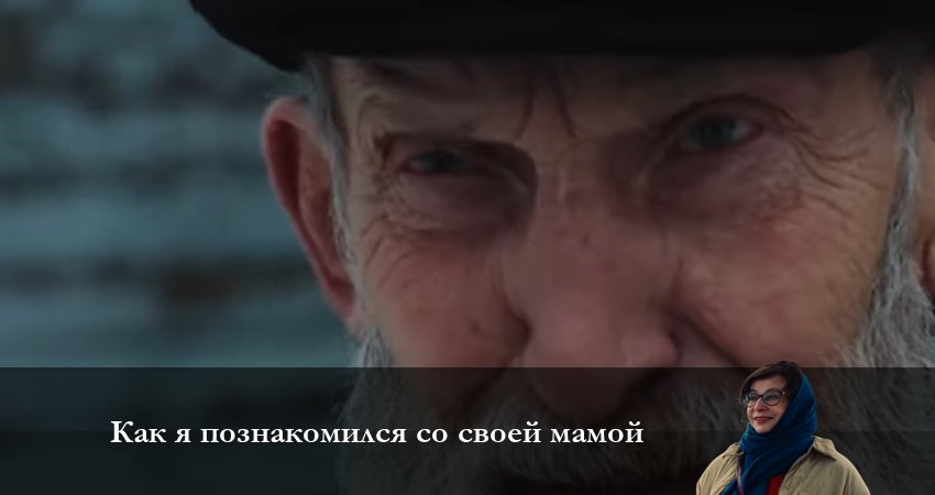 Смотреть сериал Как я познакомился со своей мамой (2023) 1 сезон 9 серия в хорошем качестве онлайн