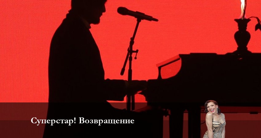 Суперстар! Возвращение 4 сезон 2 серия смотреть онлайн на телефоне бесплатно