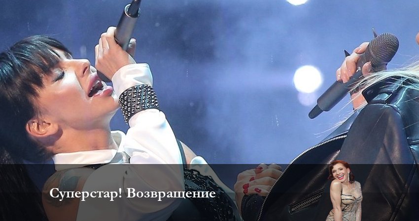 Суперстар! Возвращение (4-й сезон) все серии подряд смотреть