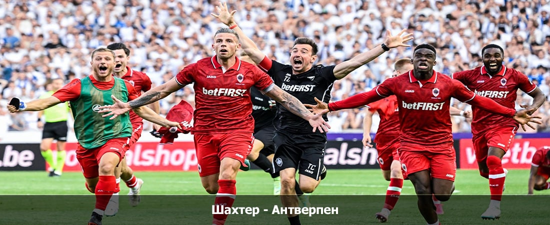 Смотреть фильм Шахтер - Антверпен (Лига Чемпионов УЕФА, Групповой турнир, 28.12.2023 21:45) на телефоне
