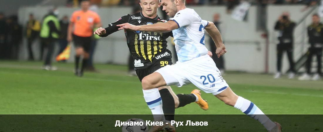 Динамо Киев - Рух Львов (Чемпионат Украины, Групповой турнир, 26.11.2023 19:00) 2 рейтинг