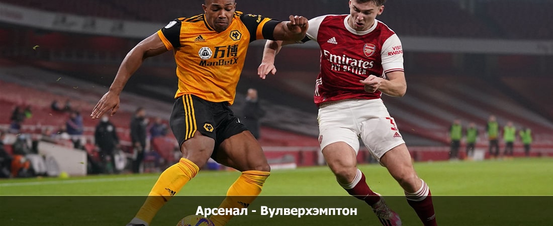 Смотреть Арсенал - Вулверхэмптон (Премьер-лига Англия, Групповой турнир, 02.12.2023 19:00) в хорошем качестве