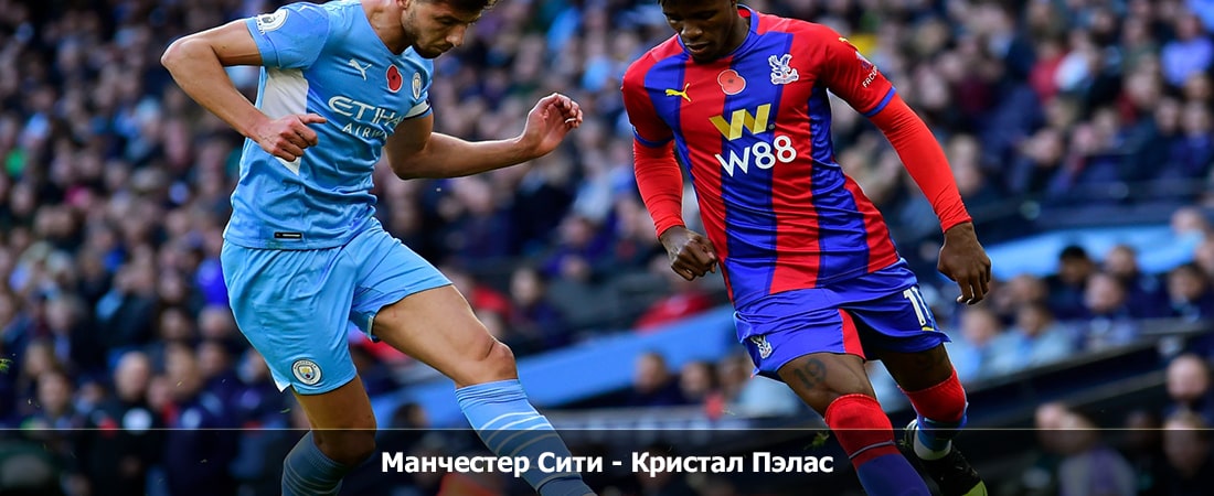 Манчестер Сити - Кристал Пэлас (Премьер-лига Англия, Групповой турнир, 16.12.2023 19:00) онлайн лордфильм