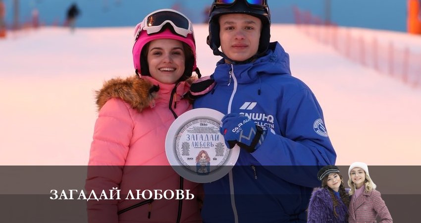 Загадай любовь (2023) 1 сезон 7 серия смотреть онлайн без рекламы и регистрации