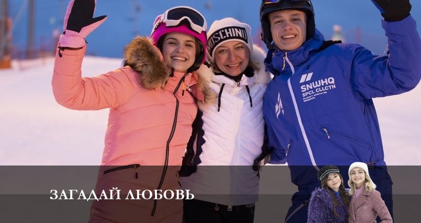 Смотреть сериал Загадай любовь (2023) 1 сезон 8 серия без рекламы в HD