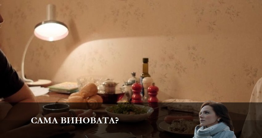 Сама виновата? (1-7,8,9 серия) сериал смотреть