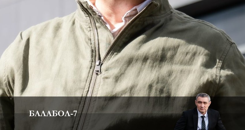 Сериал Балабол (Balabol) (7 сезон, 2023) смотреть онлайн бесплатно в хорошем HD качестве