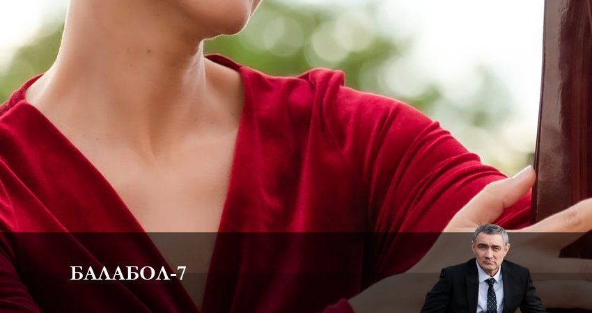 Балабол (Balabol) 7 сезон 9 серия смотреть онлайн бесплатно в хорошем качестве