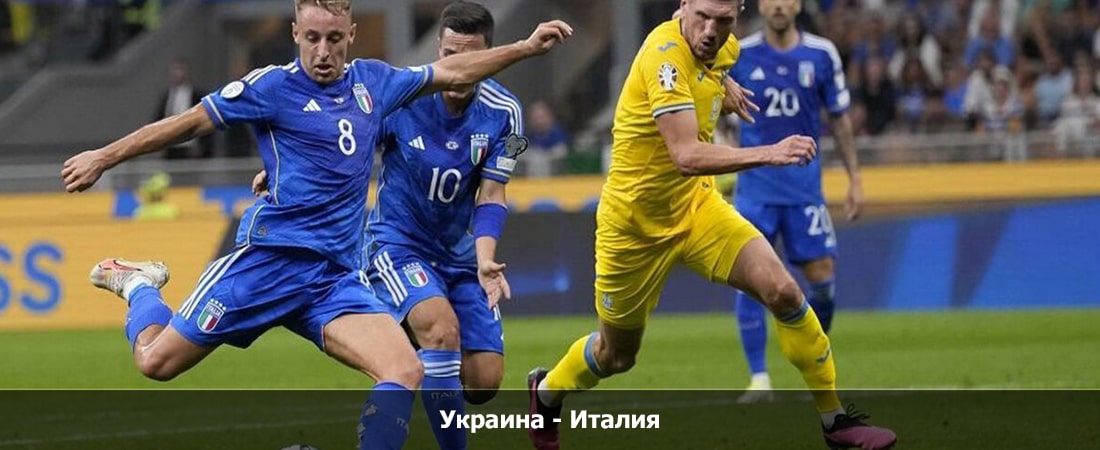 Украина - Италия (Евро - 2024 (отбор) 10 Тур, Групповой турнир, 20.11.2023 21:45) 2 длительность фильма