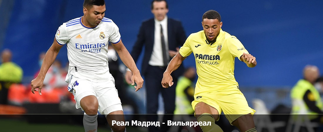 Кино Реал Мадрид - Вильярреал (Ла Лига, Групповой турнир, 18.12.2023 00:00) смотреть бесплатно