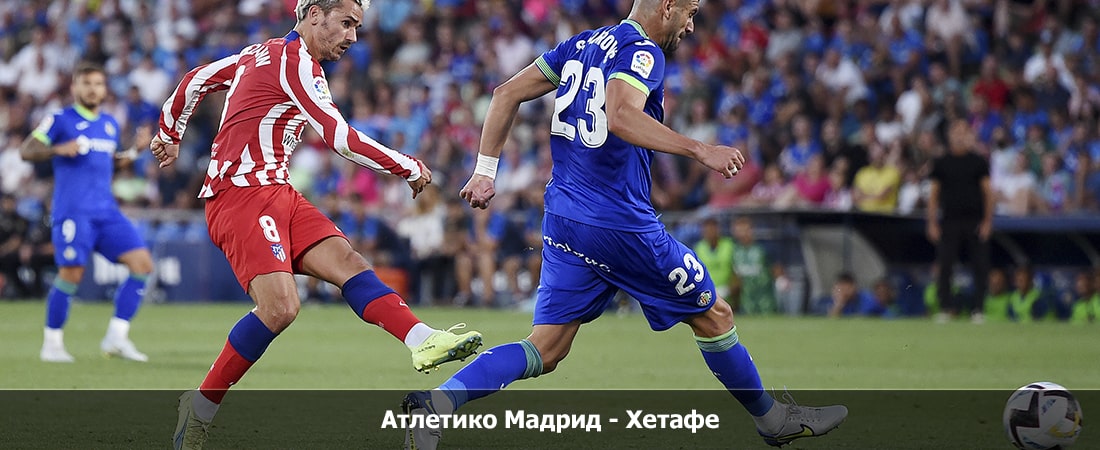 Фильм Атлетико Мадрид - Хетафе (Ла Лига, Групповой турнир, 20.12.2023 00:30) 2 актриса