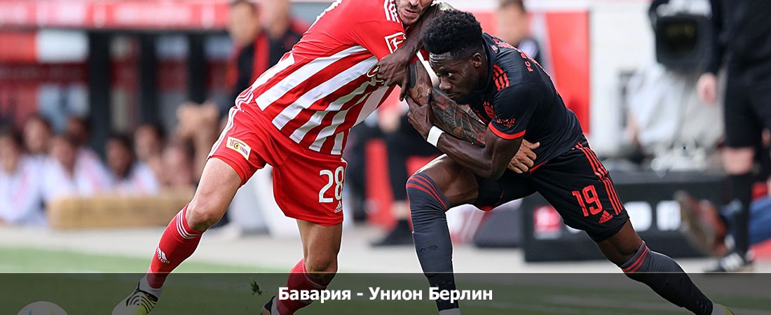 Смотреть фильм Бавария - Унион Берлин (Бундеслига, Групповой турнир, 02.12.2023 18:30) в вк