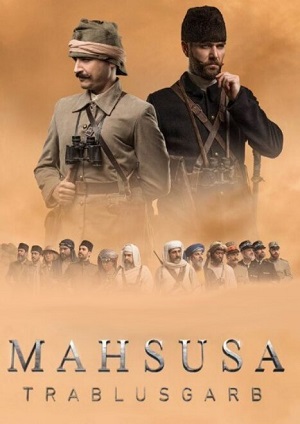 Особый отдел: Триполи 1 сезон (2023) смотреть онлайн