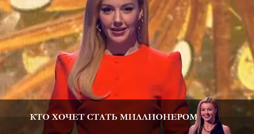 Кто хочет стать миллионером? 2023 (1-10,11,12 серия) сериал все серии подряд