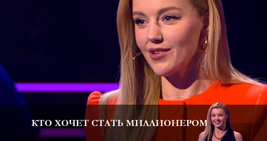 Кто хочет стать миллионером? 2023 смотреть вк