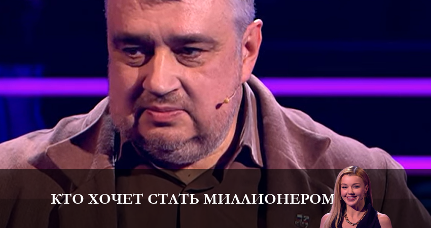 Cмотреть сериал Кто хочет стать миллионером? 2023 1 сезон 7 серия онлайн бесплатно