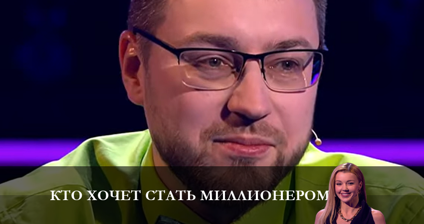 Кто хочет стать миллионером? 2023 (2 сезон)